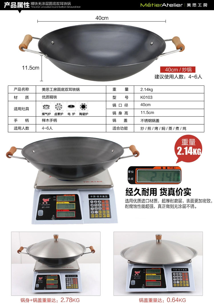 
                                        美思工房无涂层老式铁锅不生锈炒锅双耳圆底无油烟不粘锅40cm传统大锅具 40cm圆底炒锅                