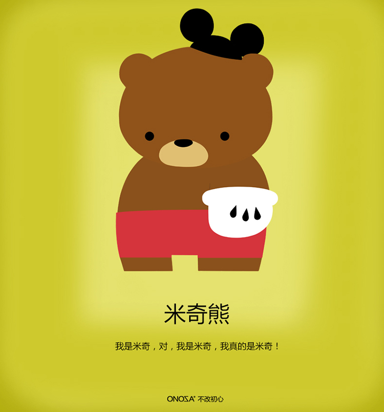 onoza2015新款韩版纯色圆领卫衣 米奇熊印花卫衣 黑色 加绒款 m