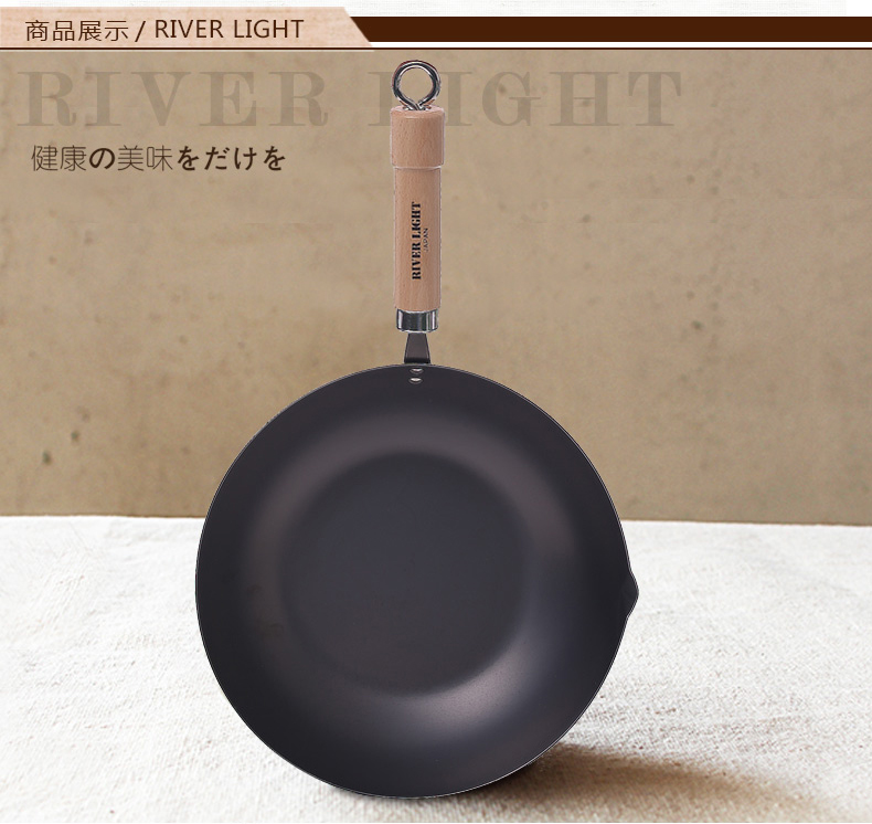 极（RIVER LIGHT）铁锅炒锅日本无涂层不粘锅30cm高纯铁轻油烟