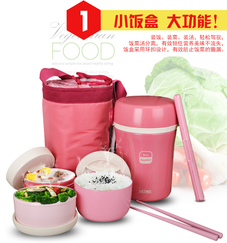 膳魔师THERMOS儿童保温便当/午餐盒 饭盒 外带盒JBC-800 JBC-801-PK 白色