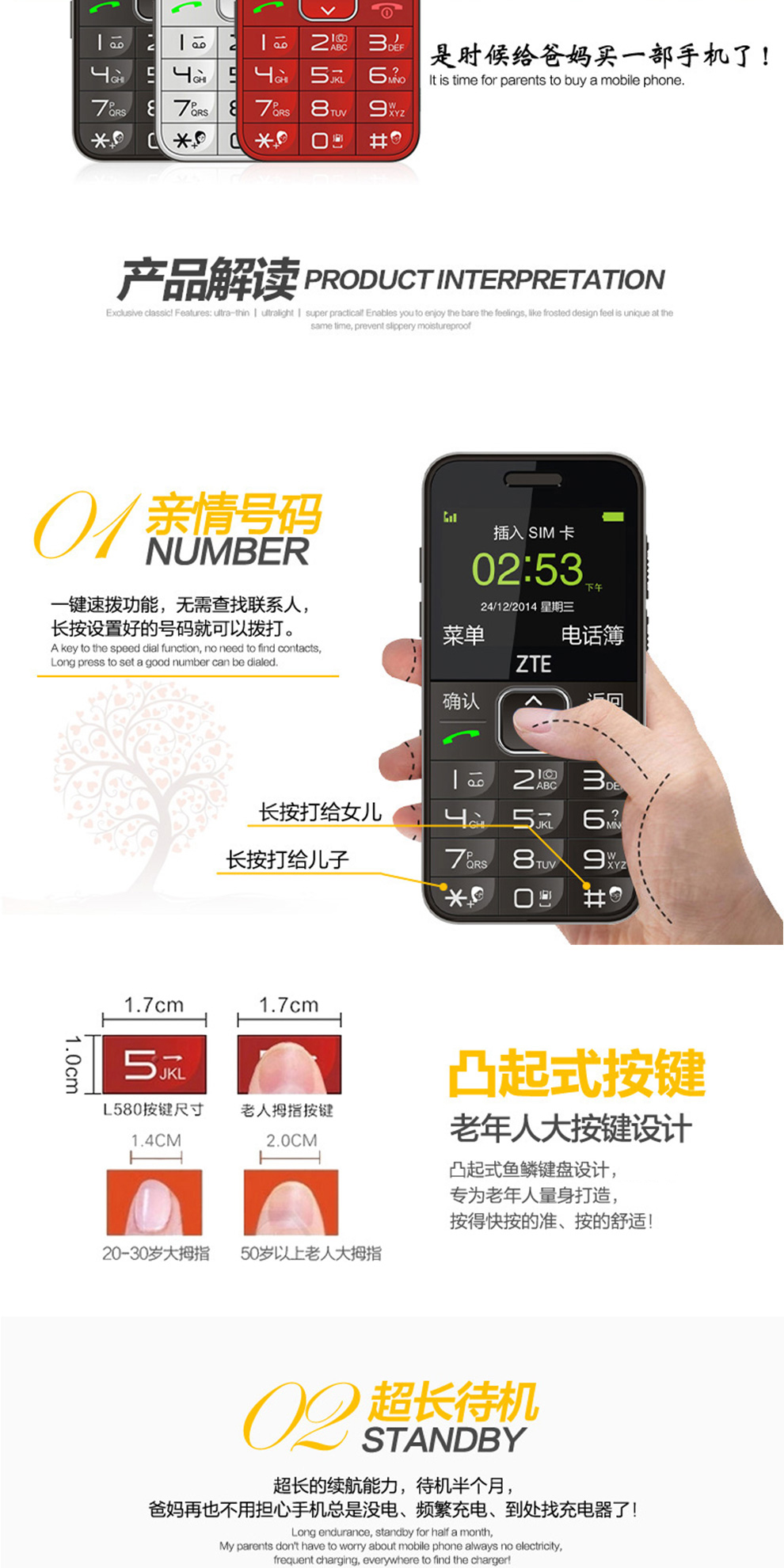 
                                        守护宝（上海中兴）L580 移动/联通2G 中老年人手机 黑色                