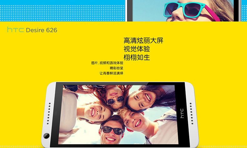 HTC Desire 双卡双待手机 魔幻蓝 626w移动联通双4G版