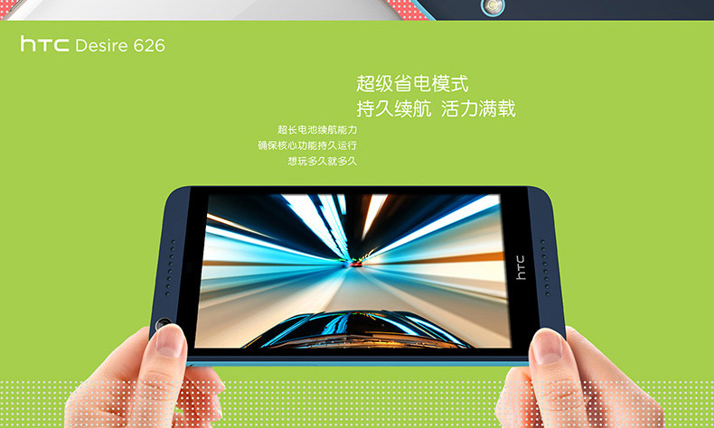HTC Desire 双卡双待手机 魔幻蓝 626w移动联通双4G版
