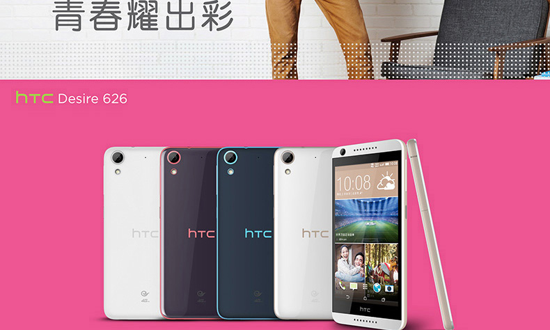 HTC Desire 双卡双待手机 魔幻蓝 626w移动联通双4G版