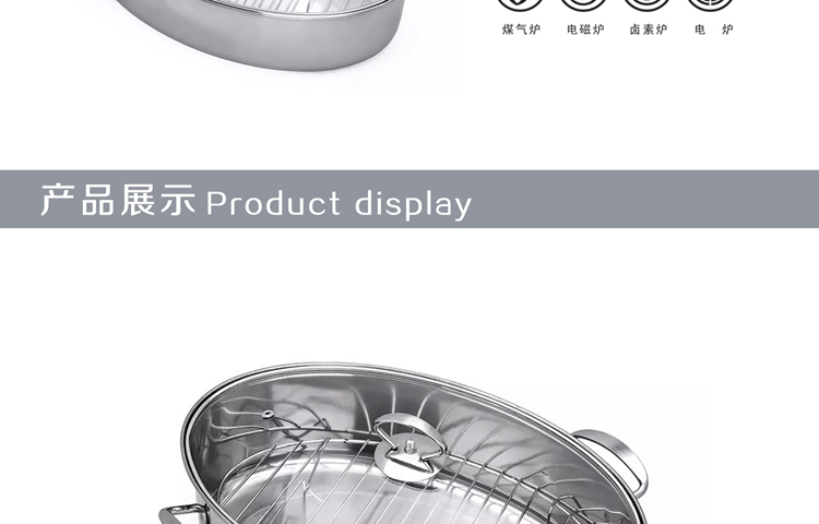 奥丁 多用蒸鱼火锅不锈钢蒸锅 AO-30