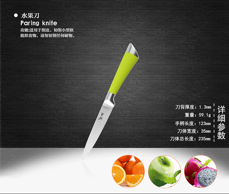 
                                        阳江耐夫 不锈钢菜刀套装厨房刀具 晶锐套刀八件套组合礼品刀包邮 草绿色送豹纹刀五张                
