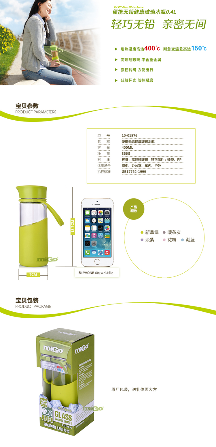 
                                                            MiGo玻璃杯水杯女男泡茶杯带茶滤杯子水壶随手杯便携茶水杯耐热学生运动防漏水瓶 新草绿400ml                
