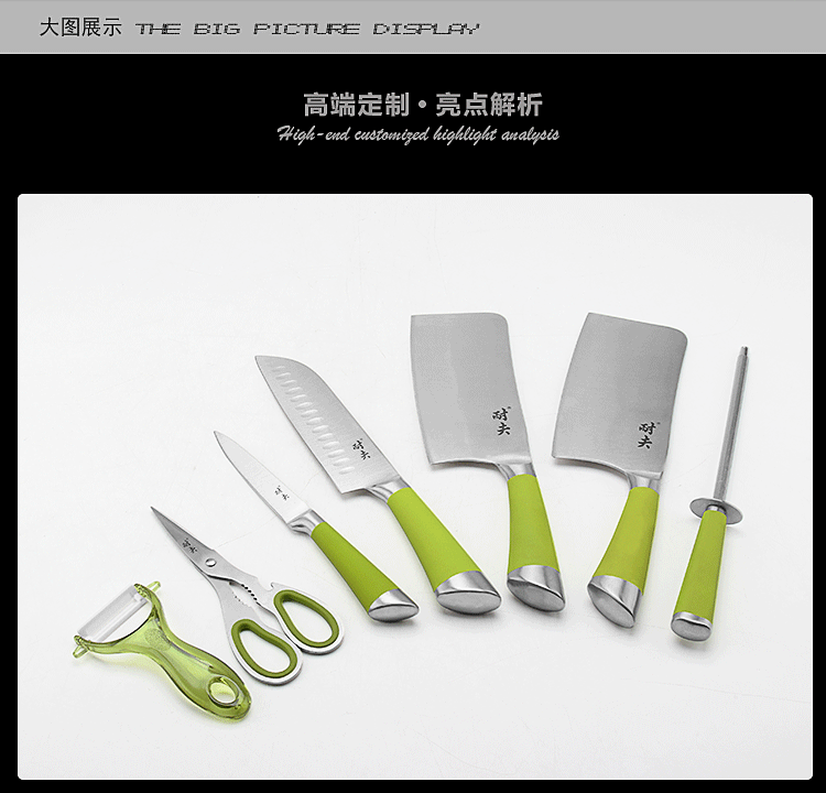 
                                        阳江耐夫 不锈钢菜刀套装厨房刀具 晶锐套刀八件套组合礼品刀包邮 草绿色送豹纹刀五张                