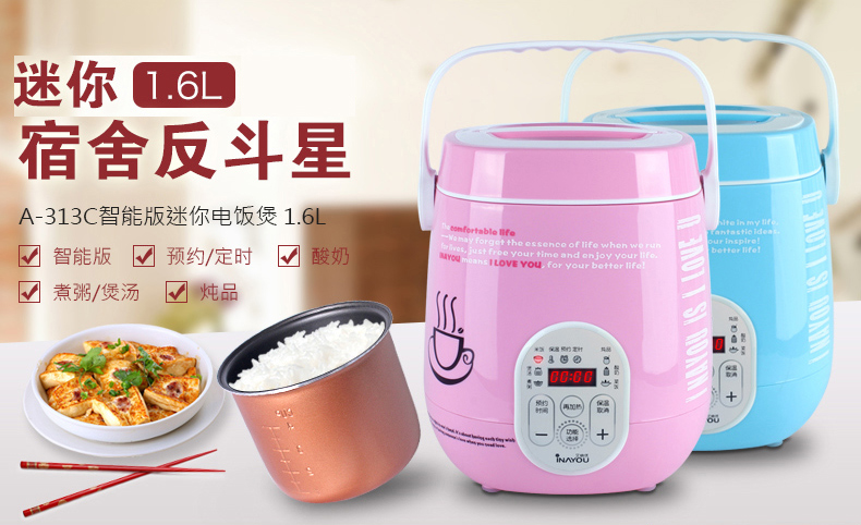 艾纳优 A-313C 智能迷你电饭煲 小电饭煲锅 1.6L 升级智能版 迷你电饭煲 粉红色