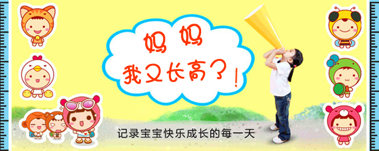 豆豆窝 创意时尚儿童卡通身高尺 卧室可移除墙贴纸 AY605 娃娃身高贴 45*60cm