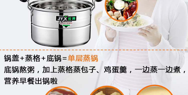 家兴 二层多用复底蒸锅 加厚双层蒸锅不锈钢蒸煮多用蒸锅小蒸锅汤锅  22-30cm 24cm