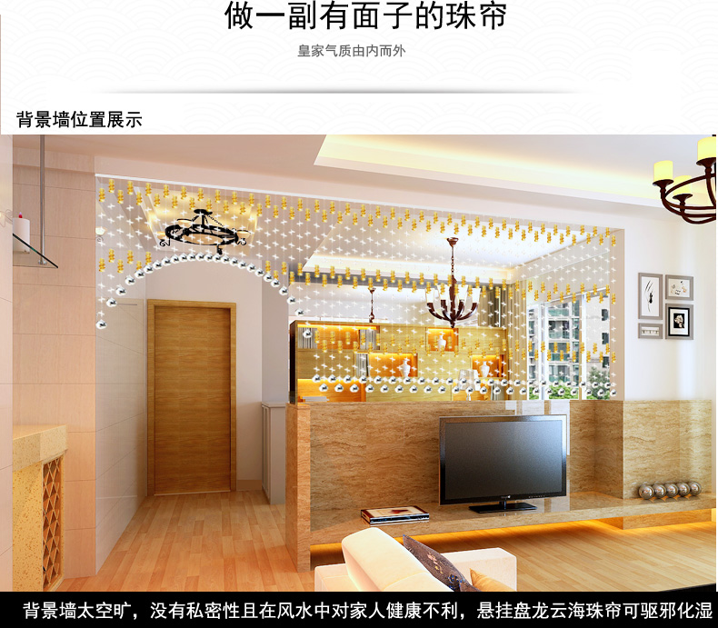 美双绝（MSJ盘龙云海 珠帘门帘屏风水晶帘门帘隔断帘窗帘成品装饰门帘珠帘水晶珠帘玄关帘定制 金色