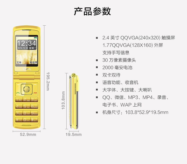 传奇(SAGA) K6 移动/联通2G老人手机 双卡双待 黑