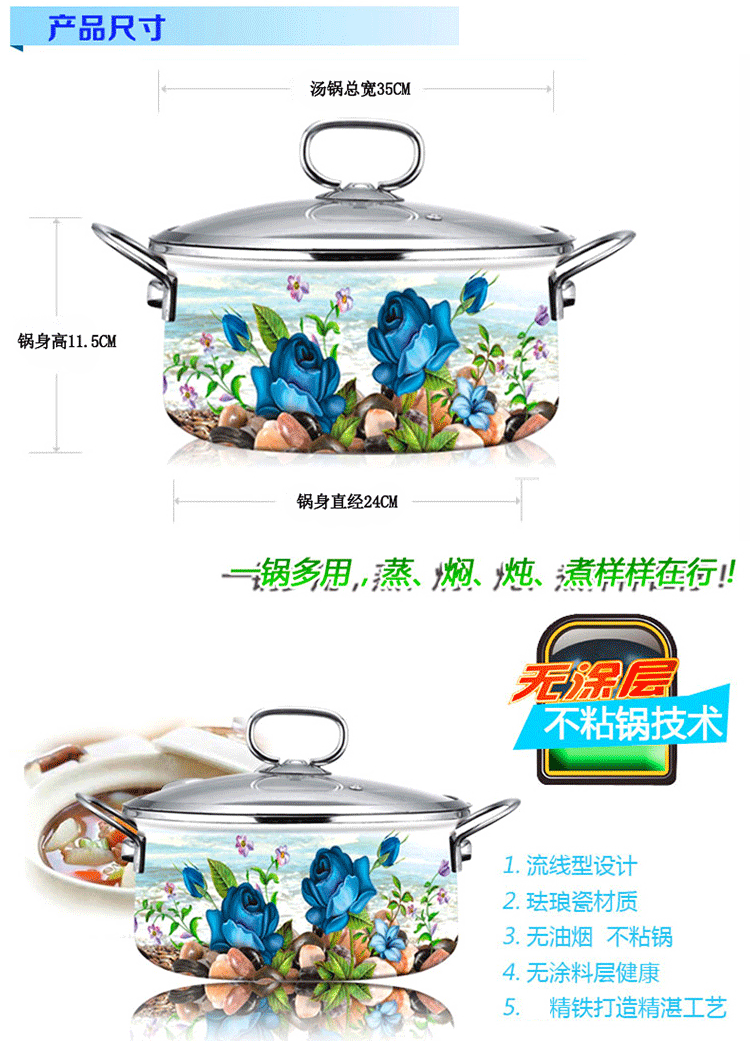 中凰艾菲煲韩国听海24CM搪瓷锅汤锅不粘锅加厚复合底陶瓷锅具电磁炉通用