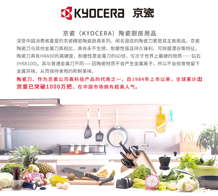 
                                        京瓷KYOCERA 刀具套装陶瓷刀菜刀削皮器彩色礼盒三件套FK-075/160/CP10 苹果绿                