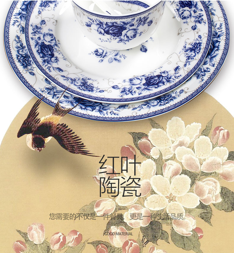 
                                        红叶景德镇中式陶瓷青花骨瓷餐具碗碟套装 皇家玫瑰 39头                