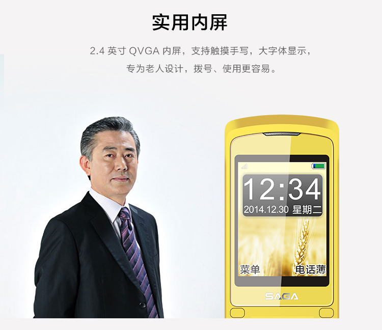 传奇(SAGA) K6 移动/联通2G老人手机 双卡双待 黑