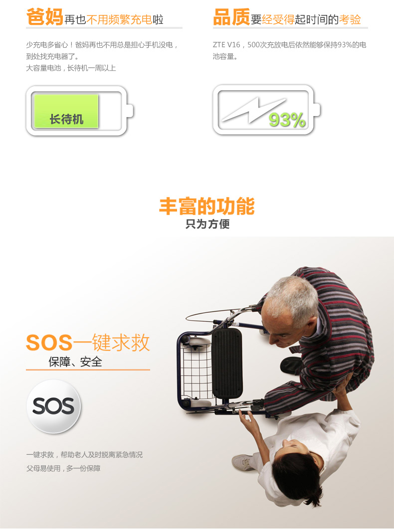 中兴（ZTE）ZTE-C V16 电信2G老人手机 黑色