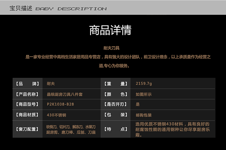 
                                        阳江耐夫 不锈钢菜刀套装厨房刀具 晶锐套刀八件套组合礼品刀包邮 草绿色送豹纹刀五张                