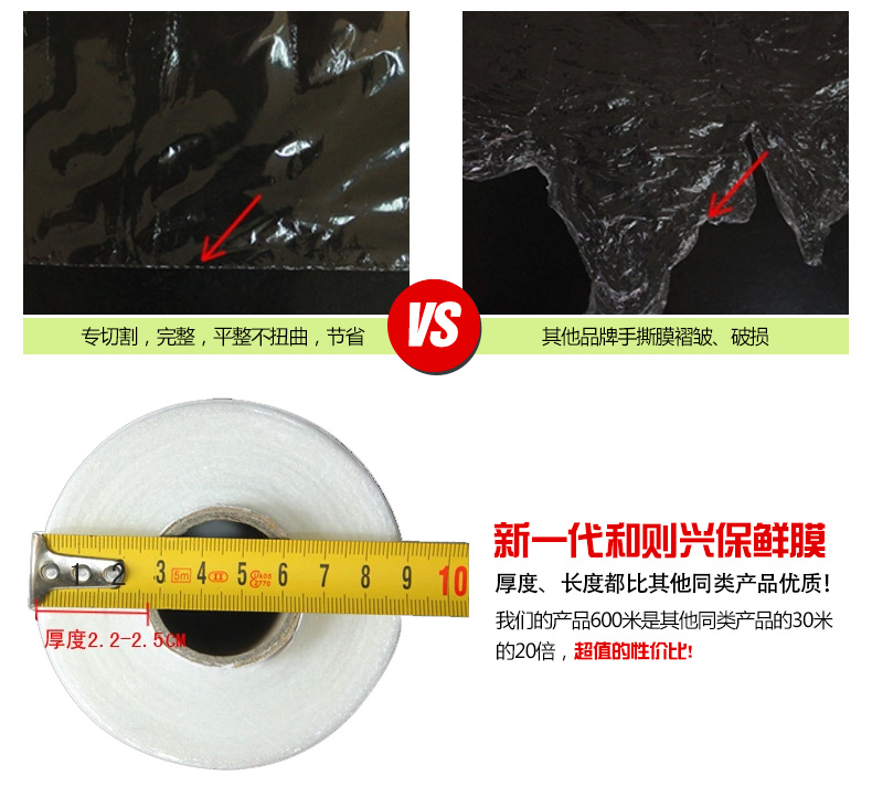 和兴厨房环保食品级PE大卷大号保鲜膜切割器切割盒批发 加厚强韧 酒店餐饮 微波炉冰箱适用 
