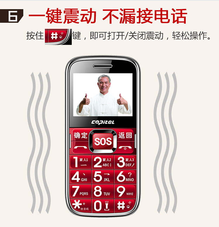首信 (Capi）C800 CDMA老年手机 老人机 天翼电信  老人手机 红色