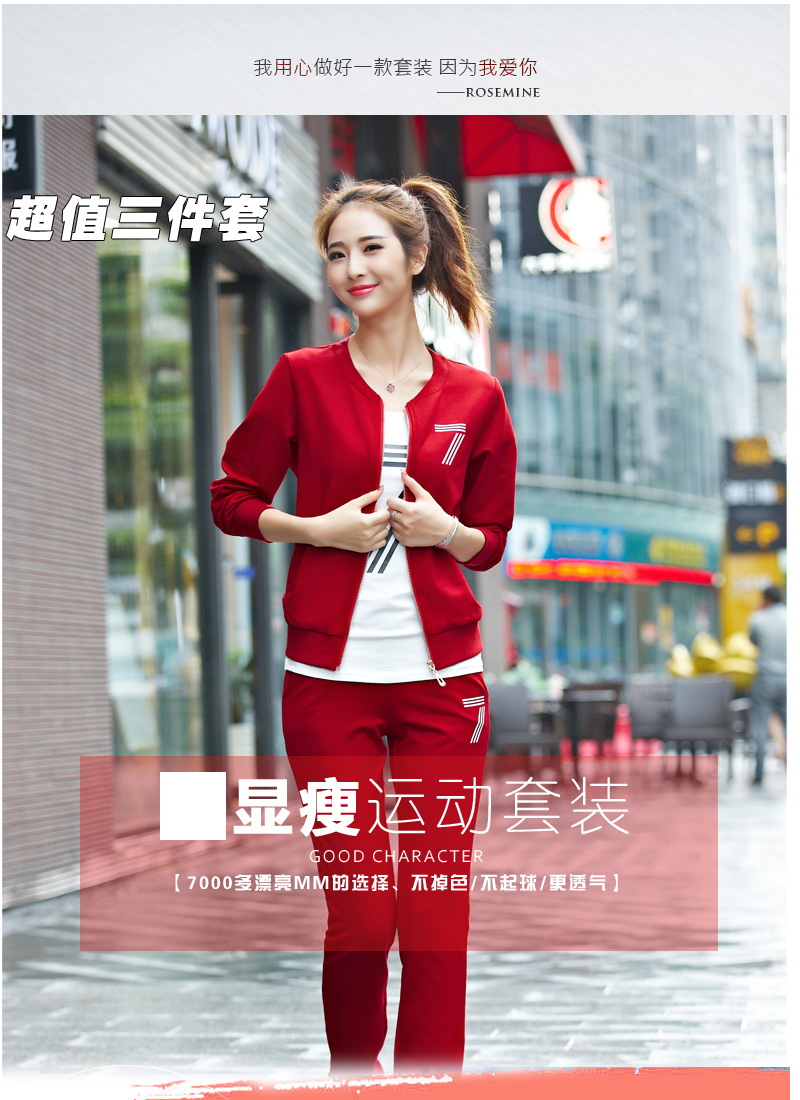 
                                        情娇娜 2016春秋季新款印花开衫休闲套装女圆领卫衣修身显瘦三件套运动套装女 酒红1 L                