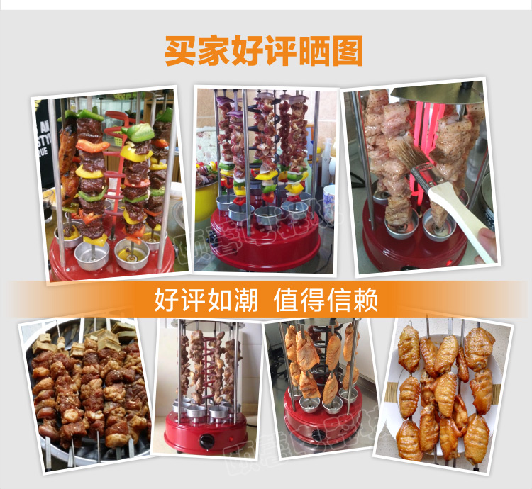 
                                        烧烤炉家用电 室内无烟电烤炉 烤串烤肉机 定时全自动旋转式烤架 大号(11支叉)                