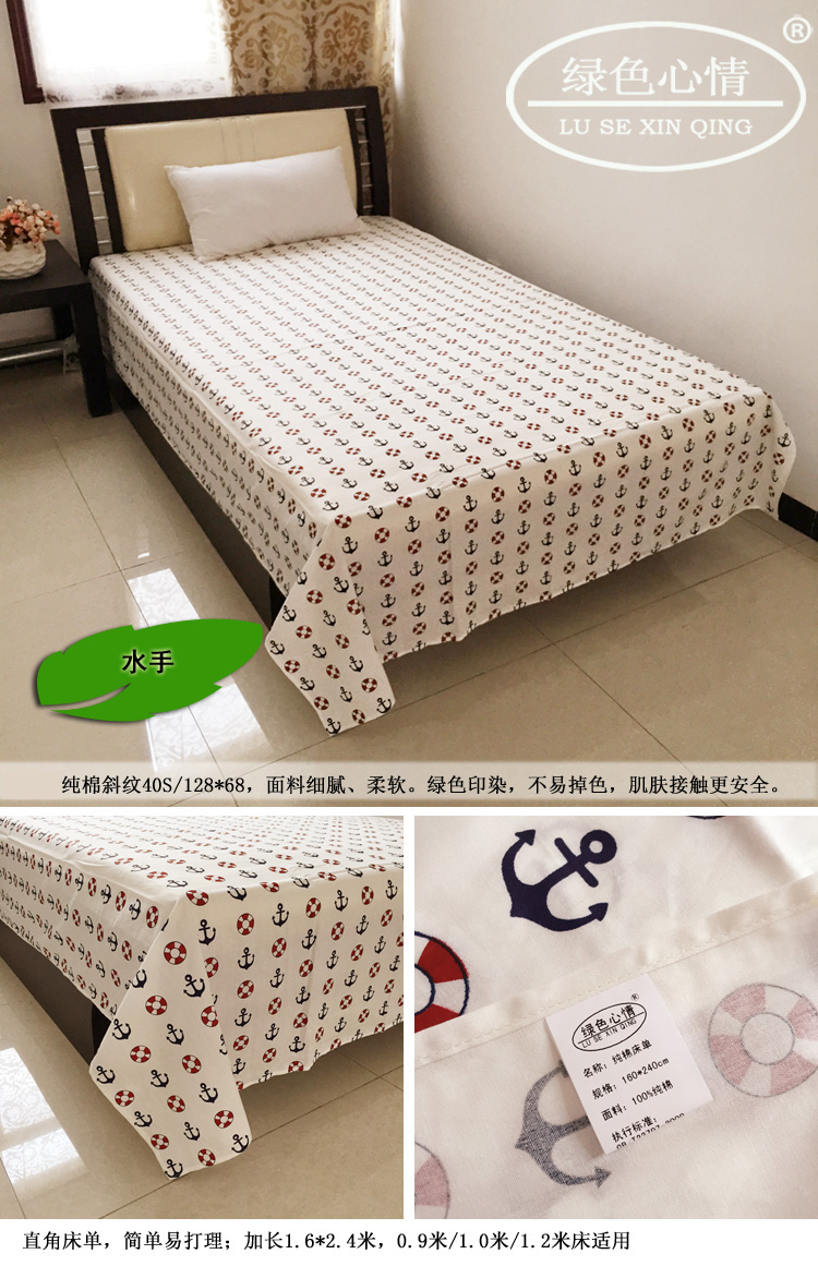 
                                        绿色心情 单人床单 纯棉印花斜纹 加长版直角款 蓝色多瑙河 160*240cm                