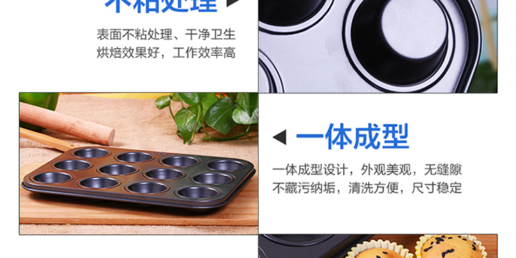 贝奥蛋糕模具 烘焙模具 12连模 半圆蛋糕模 双面不沾圆形 蛋挞 布丁甜甜圈模具