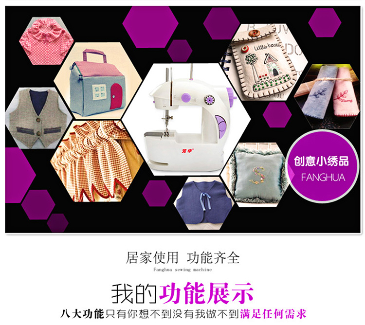 【送扩展台】芳华201 多功能台式小型缝纫机家用迷你手动电动吃厚
