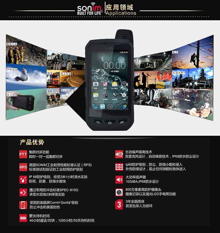 
                                        
                                        硕尼姆（Sonim） XP7s 移动联通电信4G全网通 美国高端军工三防手机 64GB储存 黄色经典版                