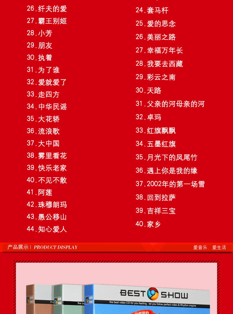 50-90年代革命歌曲经典民歌红歌老歌 正版高清汽车载dvd碟片光盘