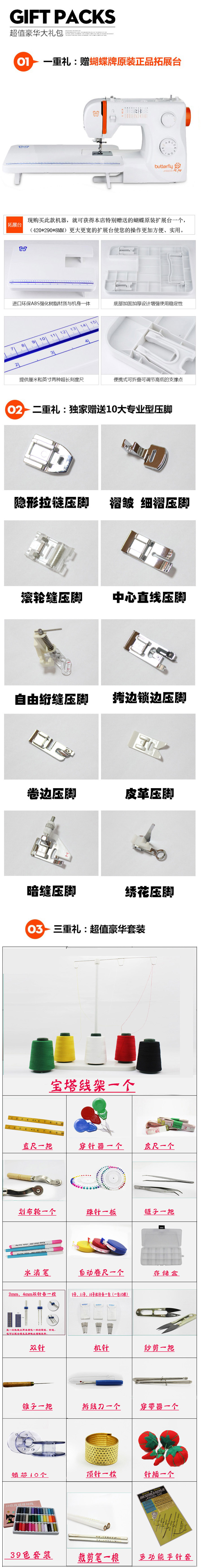 蝴蝶牌JH5823A缝纫机家用电动台式迷你多功能缝纫机锁边【拍下减60元】