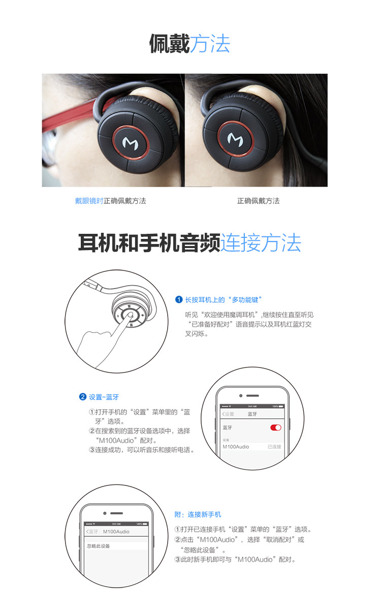 魔调 M100Talk运动蓝牙耳机/无线智能头戴式蓝牙耳机/手机APP运动计步器 黑色