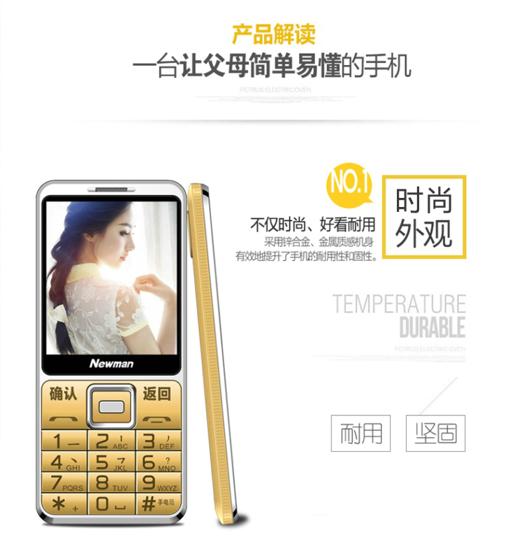 
                                        纽曼(Newman) D618 移动/联通 老人手机 黑色                