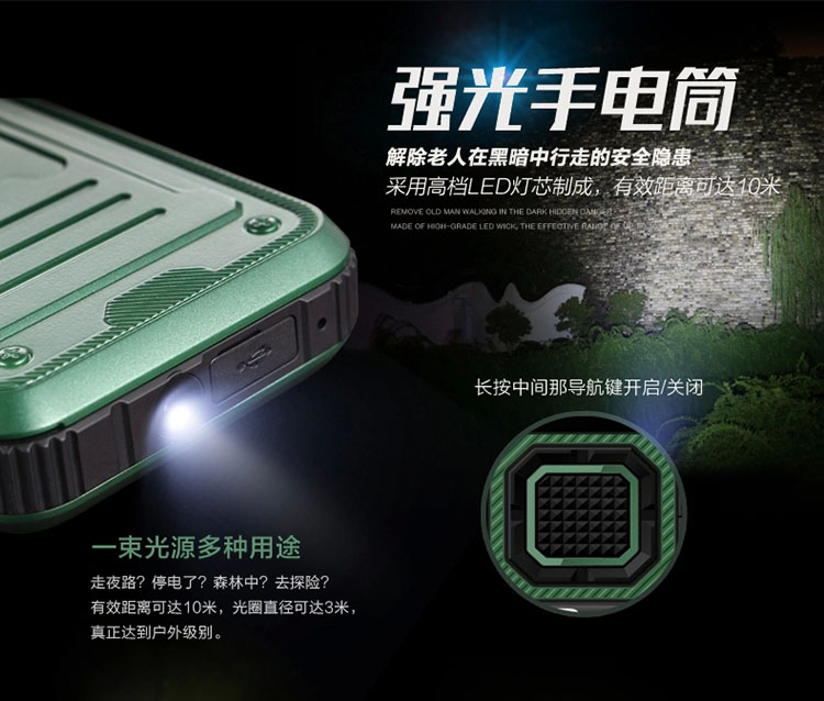 锋达通(Fadar)C19 电信2G 三防手机 手机 电信手机 老人机 老人手机 黑色