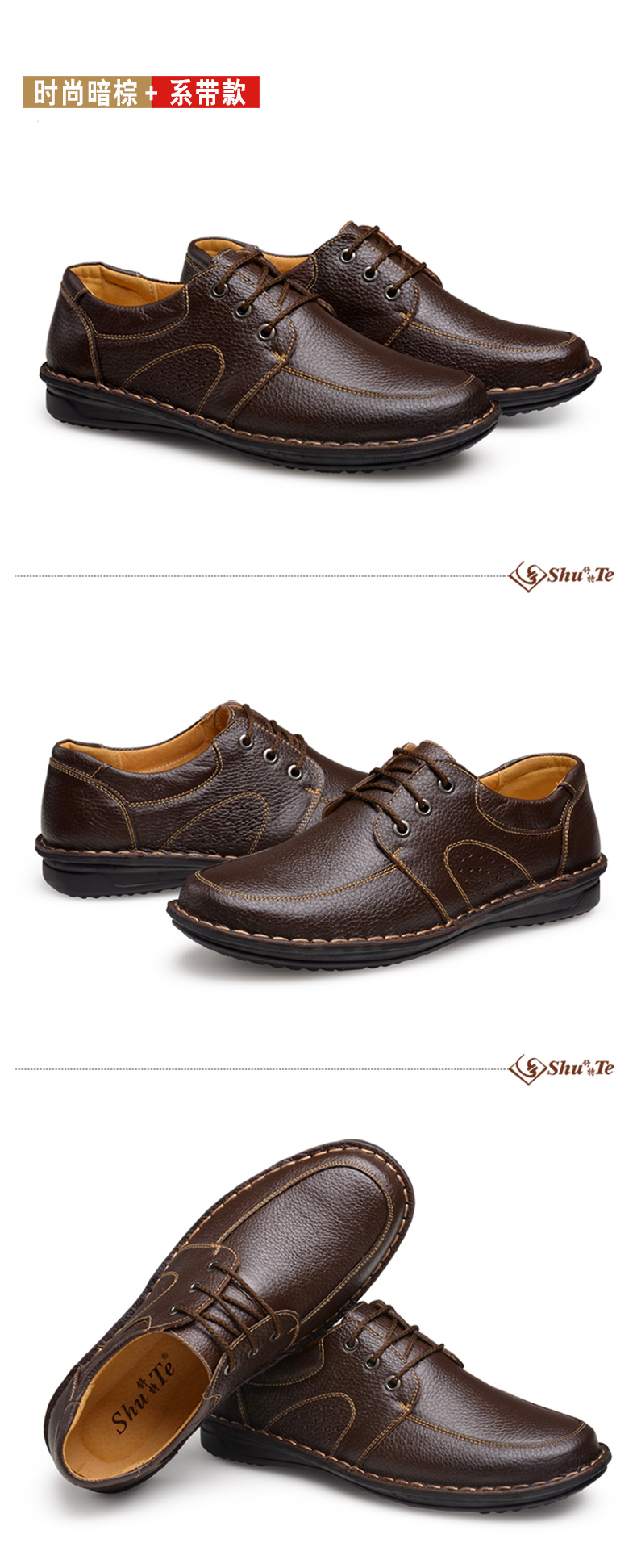 舒特2015舒适商务休闲皮鞋男 系带 中老年休闲鞋鞋子 褐色 39