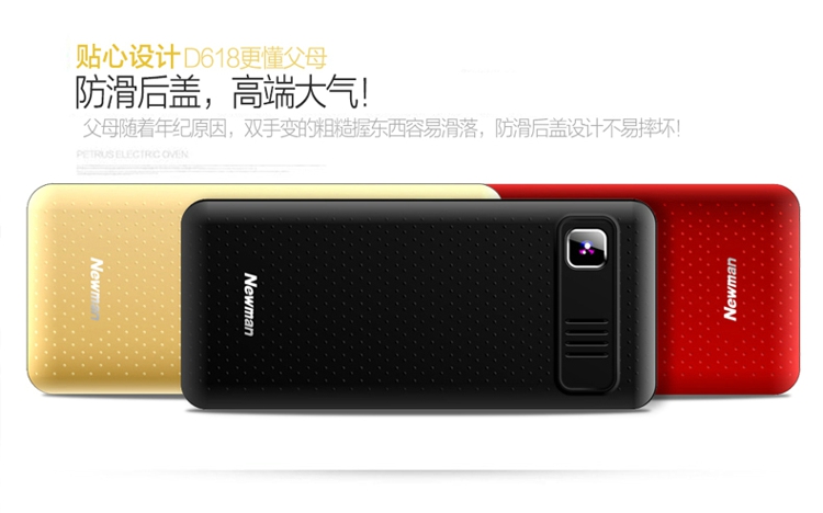
                                        纽曼(Newman) D618 移动/联通 老人手机 黑色                