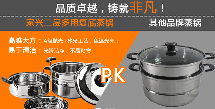 家兴 二层多用复底蒸锅 加厚双层蒸锅不锈钢蒸煮多用蒸锅小蒸锅汤锅  22-30cm 24cm