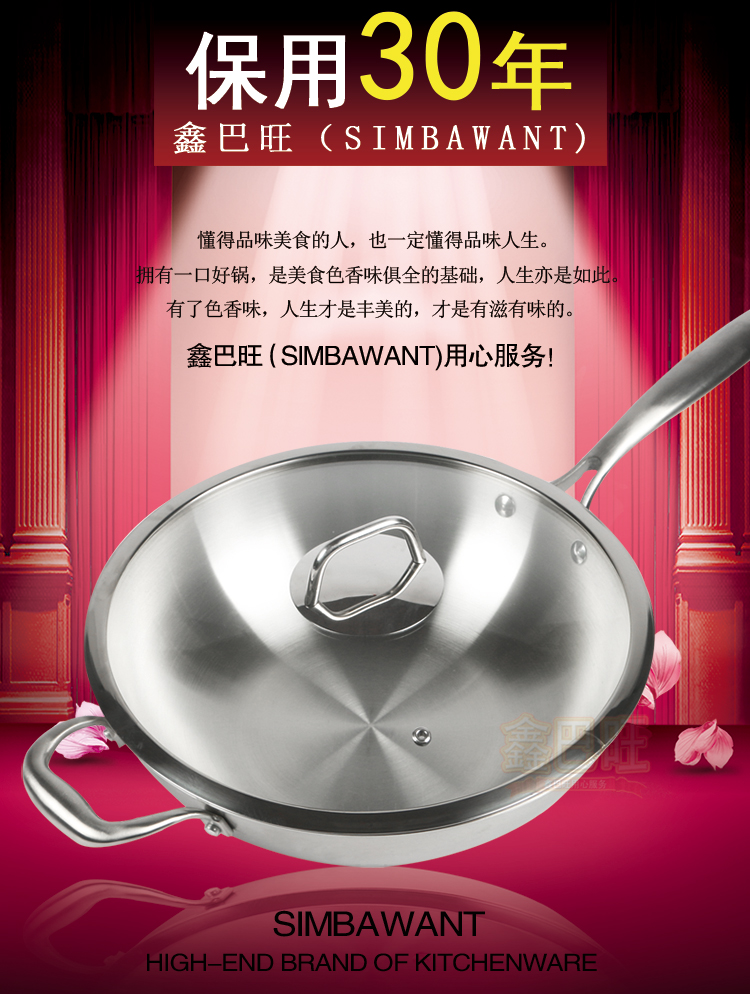 
                                        鑫巴旺无油烟无涂层不锈钢炒锅 健康环保加厚复合不粘锅家用 炒菜锅具煤气灶电磁炉通用32cm                