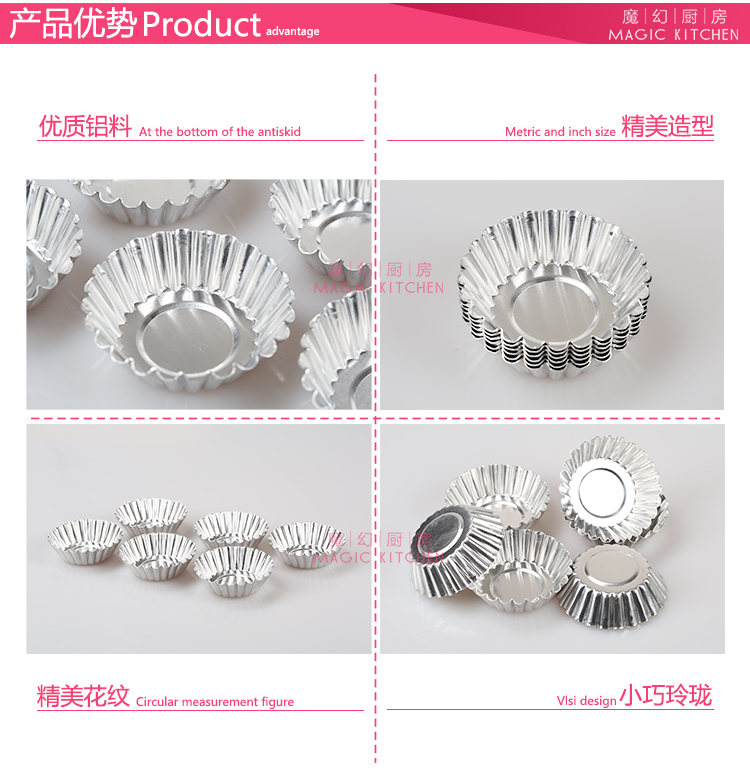 
                                                                                魔幻厨房 蛋糕模具 圆形小蛋挞模具布丁 菊花盏烤箱 家用不沾磨具烘焙工具铝制 7.2cm                