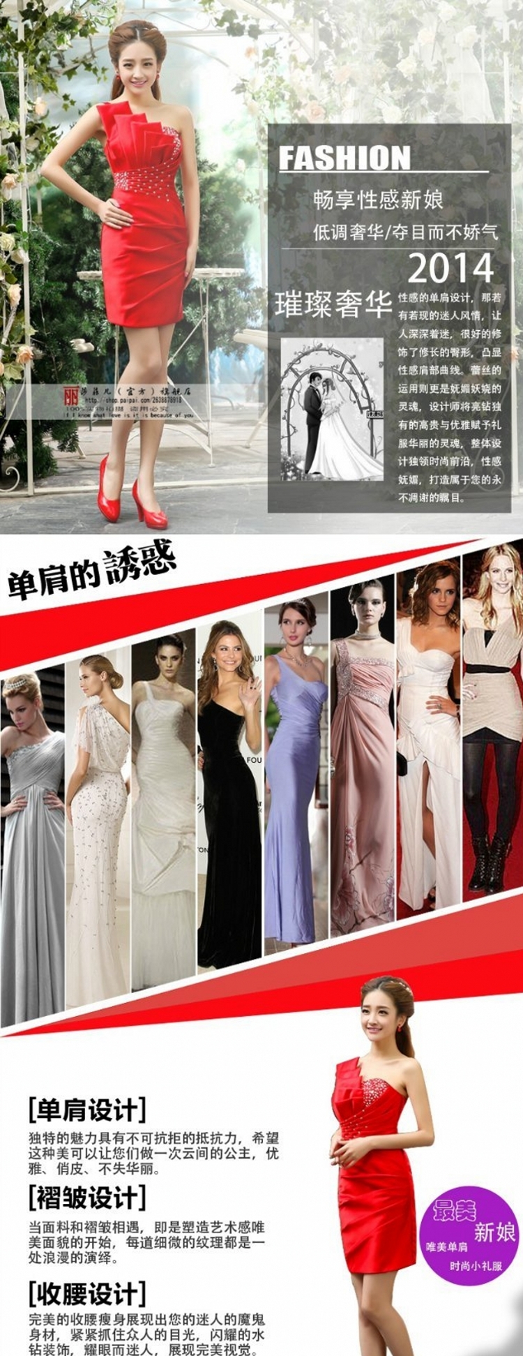 爱然鹏2016婚纱礼服新娘敬酒服红色晚礼服单肩礼服短款时尚修身包臀礼服 红色 S包退换