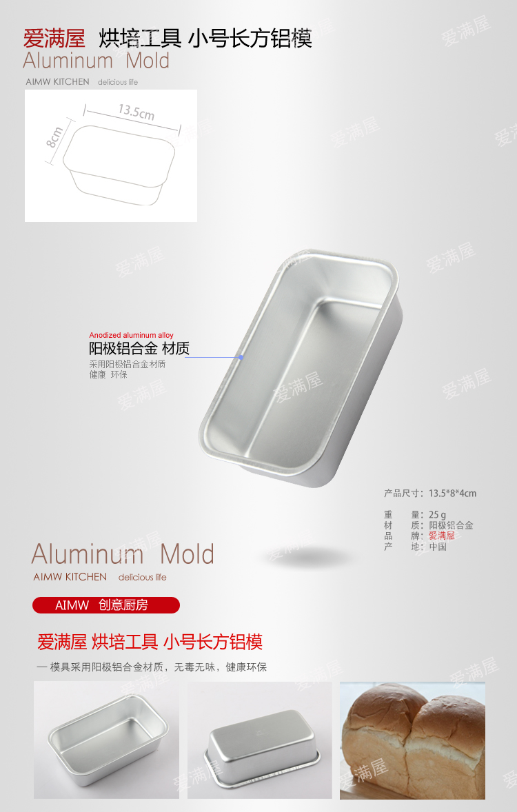 
                                        爱满屋AMW 标准烘焙工具套装 饼干披萨蛋挞DIY烤箱烘培模具  蛋糕模具 烘培套装 全部都有                