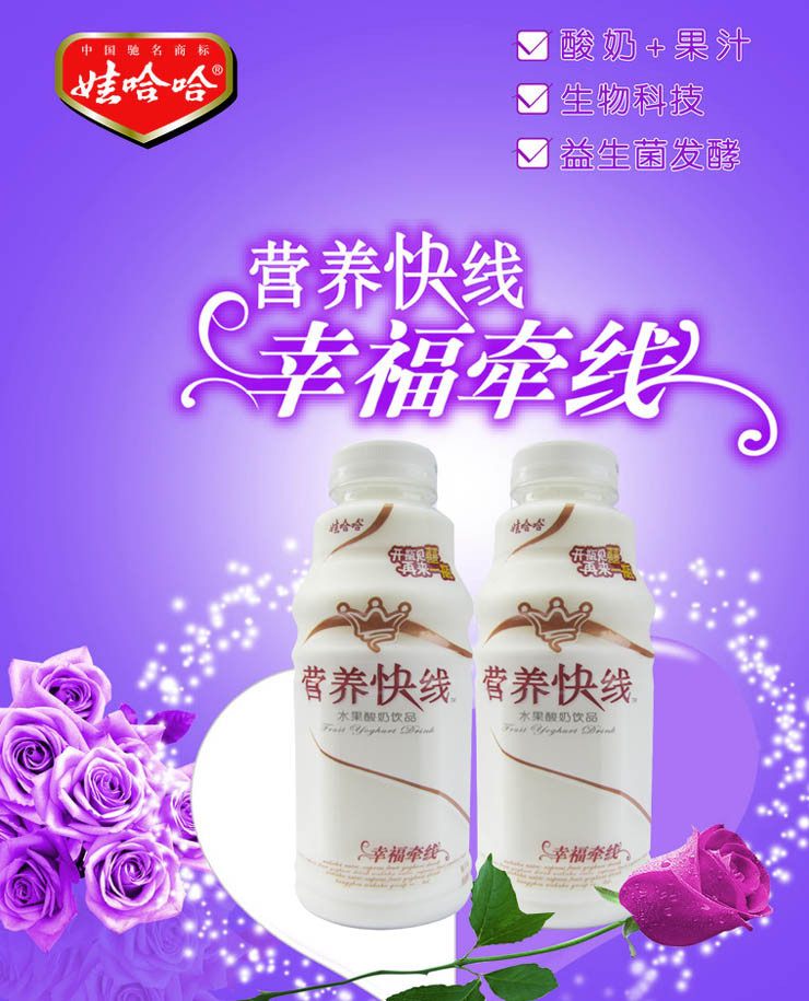 类别 果味饮料                      娃哈哈 营养快线 香草淇淋味 1