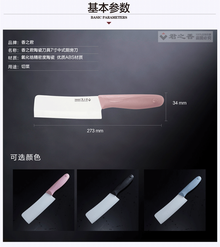 
                                        香之君陶瓷刀具 大6寸中式菜刀 典雅红                