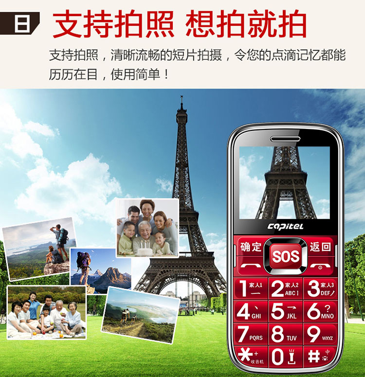 首信 (Capi）C800 CDMA老年手机 老人机 天翼电信  老人手机 红色