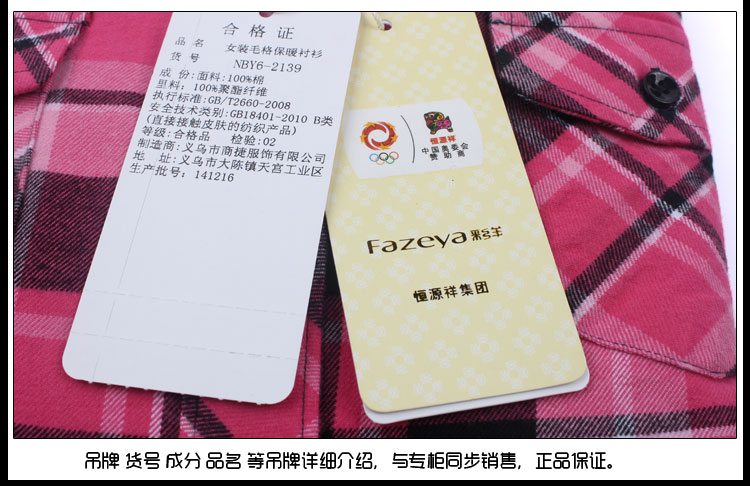 2016冬装新款正品恒源祥彩羊女装加厚加绒保暖衬衫女士格子修身衬衣 nby6-2139 38
