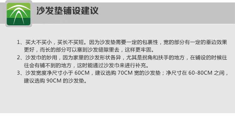 
                                        迈亚田园风沙发垫组合布艺靠背巾坐垫 叶叶相随 110*180cm单条                