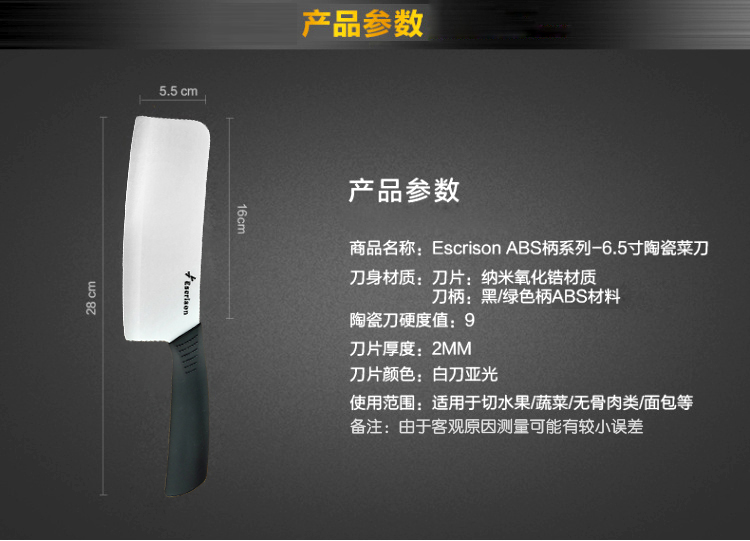 
                                        艾森·克里森（Escrison） 精品厨房刀具 陶瓷菜刀单刀 白刃 切菜切片 锋利轻便 手柄绿                