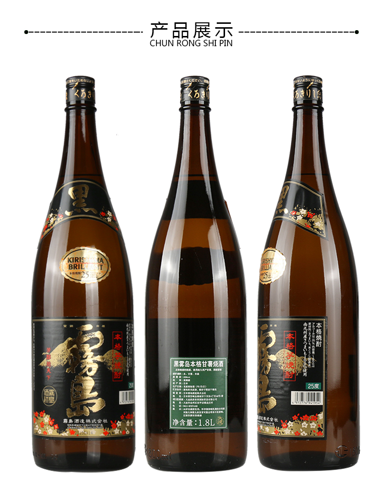 本格甘薯烧酒整箱本格烧酒芋烧酎米酒蒸馏酒水日本酒黑雾岛烧酒18l1瓶